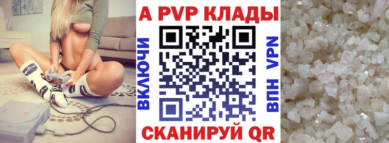 Купить  Егорьевск  APVP мука 