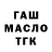 ТГК Wax Mano Tlemcen