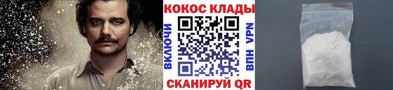 Кокаин VHQ  Купить закладки  Егорьевск 