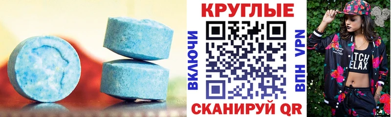 Купить  Егорьевск  Ecstasy диски 