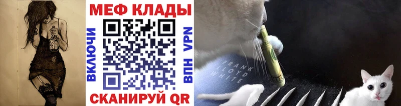 Мефедрон кристаллы  Егорьевск 