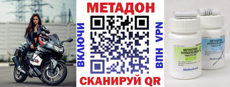Купить  Егорьевск  МЕТАДОН кристалл 